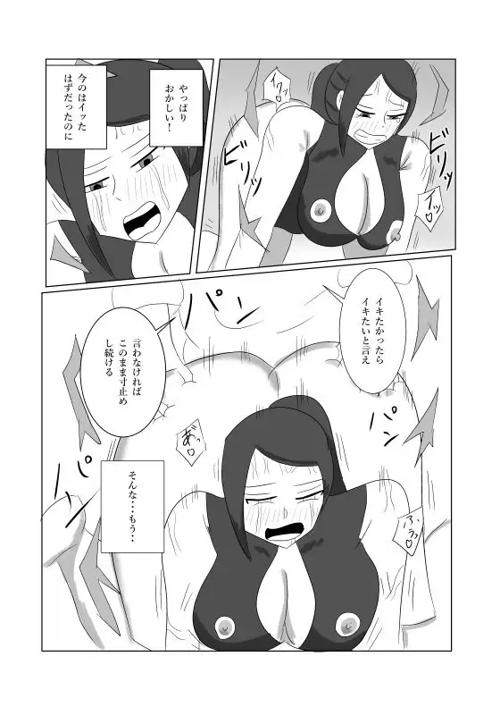 レディースドッグ それは女ヒーロー達を屈服させる