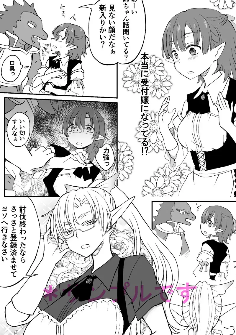 異世界の受付嬢にTSしたけど正直しんどい