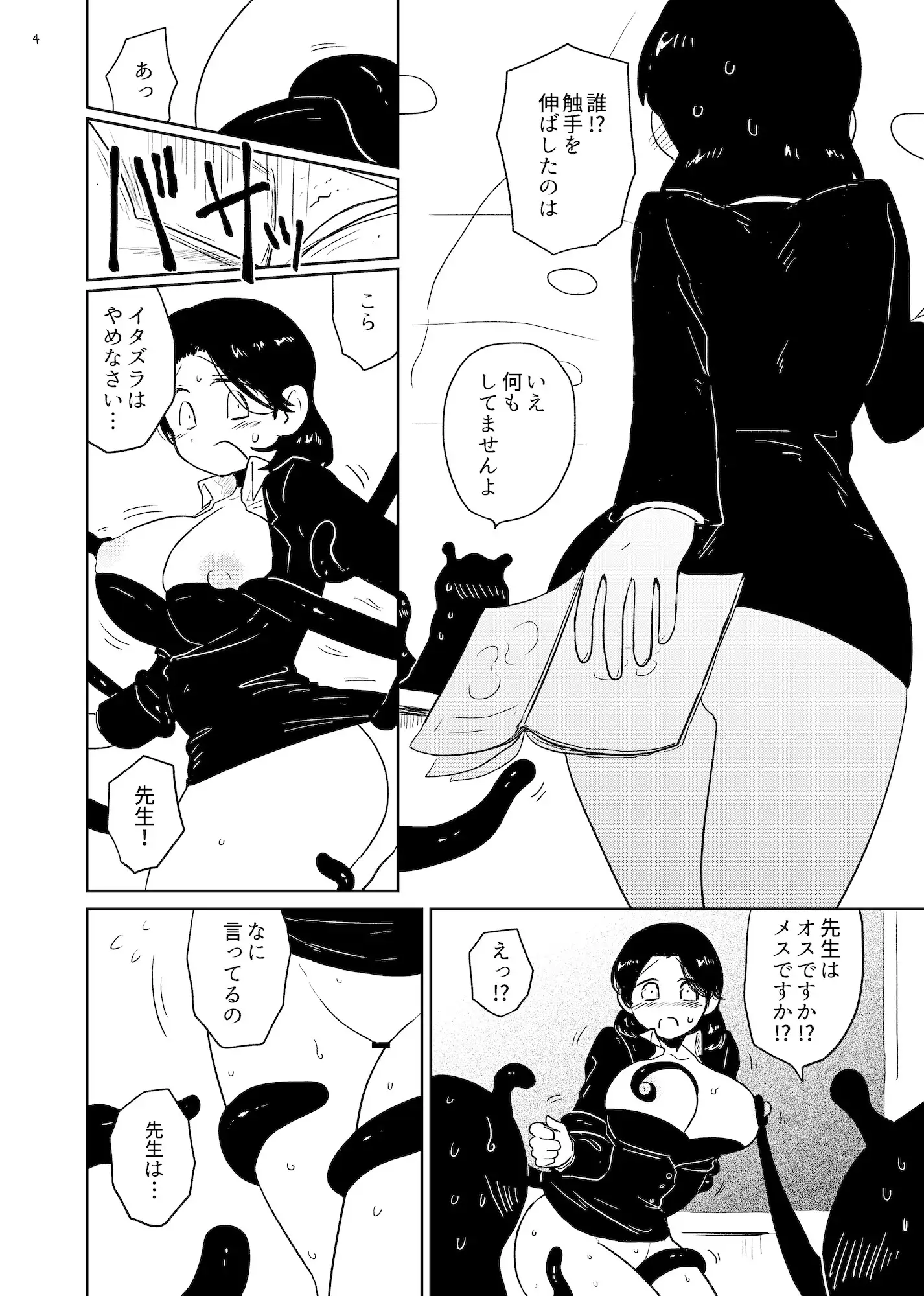 教えて！いろは先生