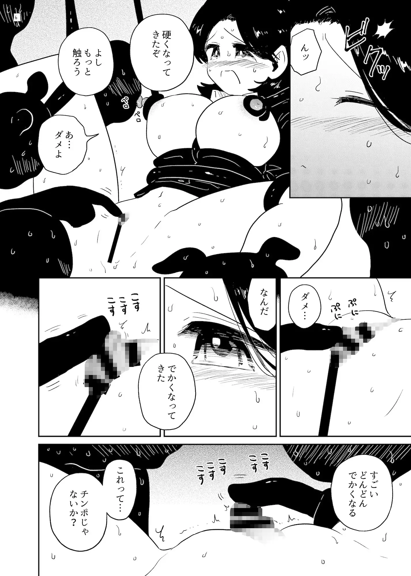 教えて！いろは先生