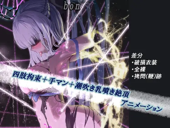 【うごイラ】Servant in Prison 王妃収監