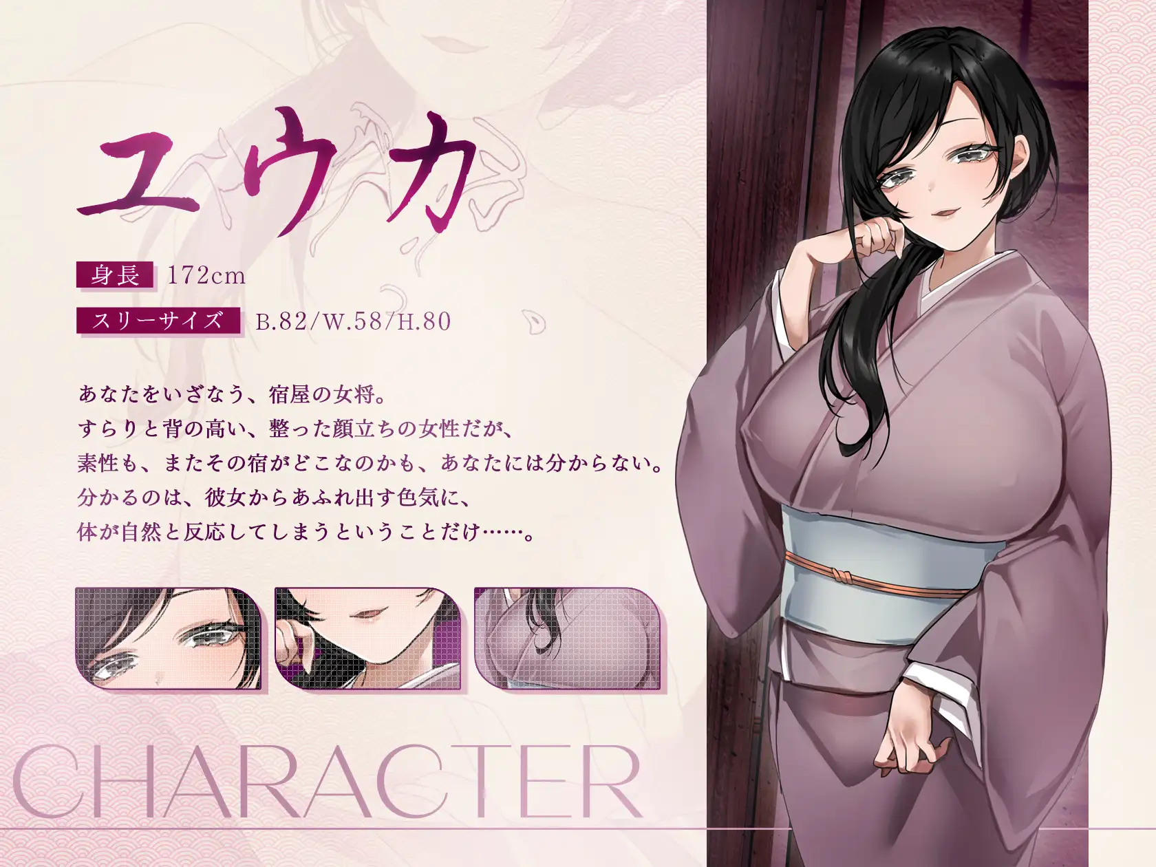 【シナリオ/高画質イラスト同梱】✅CV.お魚咥え田どらね子様✅月夜のあやかし湯屋～迷い人と幽世の宿～