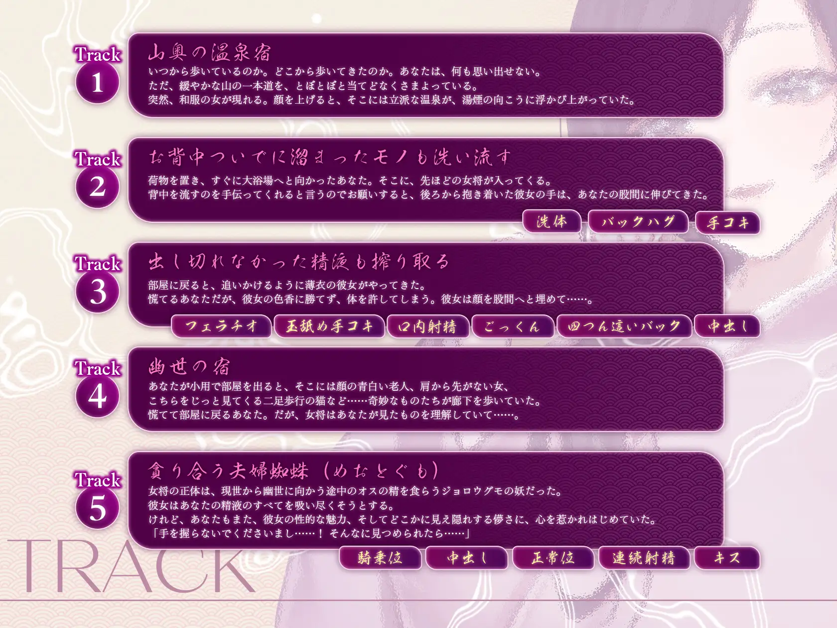 【シナリオ/高画質イラスト同梱】✅CV.お魚咥え田どらね子様✅月夜のあやかし湯屋～迷い人と幽世の宿～