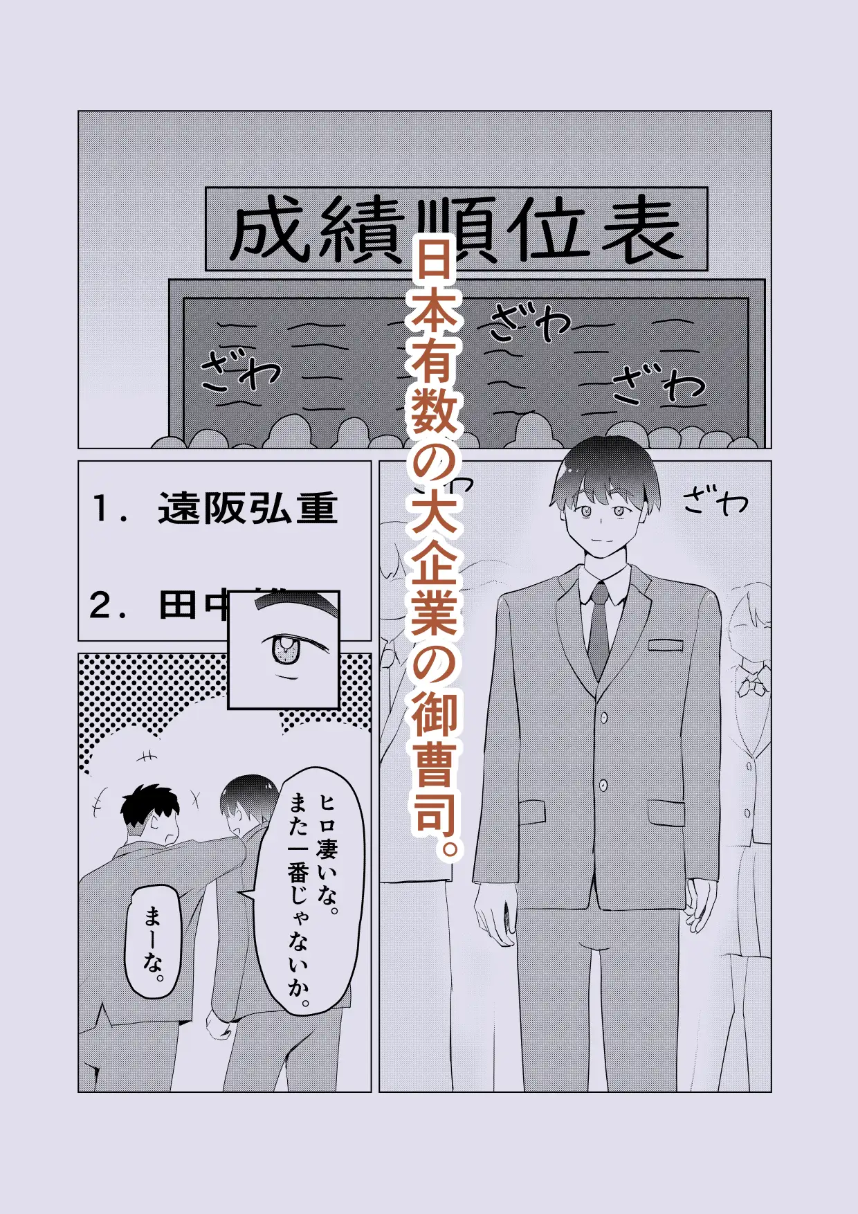 初恋の幼馴染がメイドになって帰ってきた！?