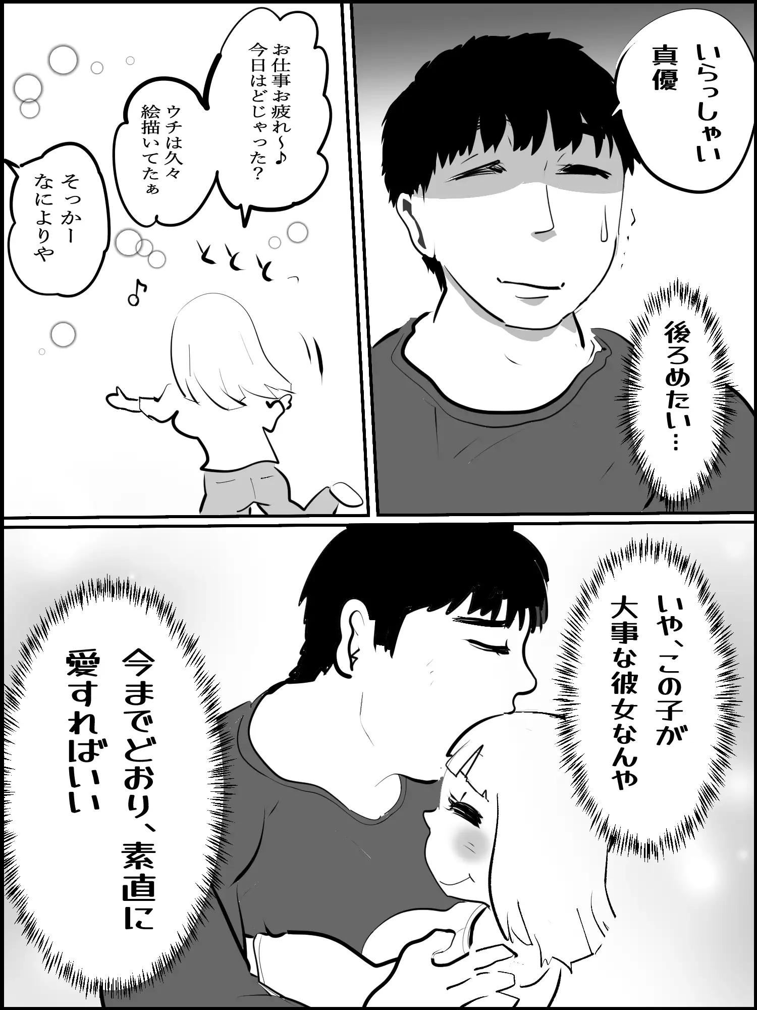 まひろちゃん(1)～(6)(総集編)