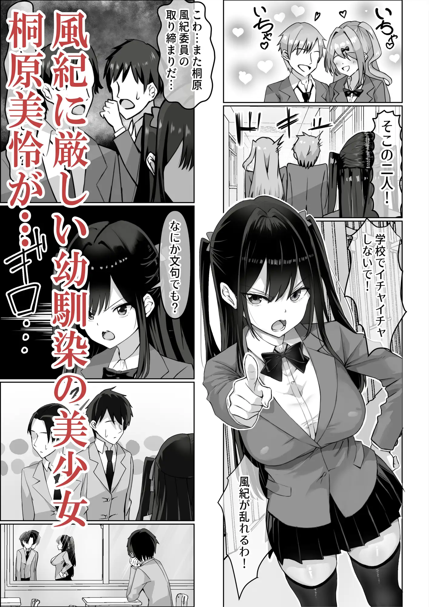 ツンデレ幼馴染が生えっちの時だけ甘えてくる件。1