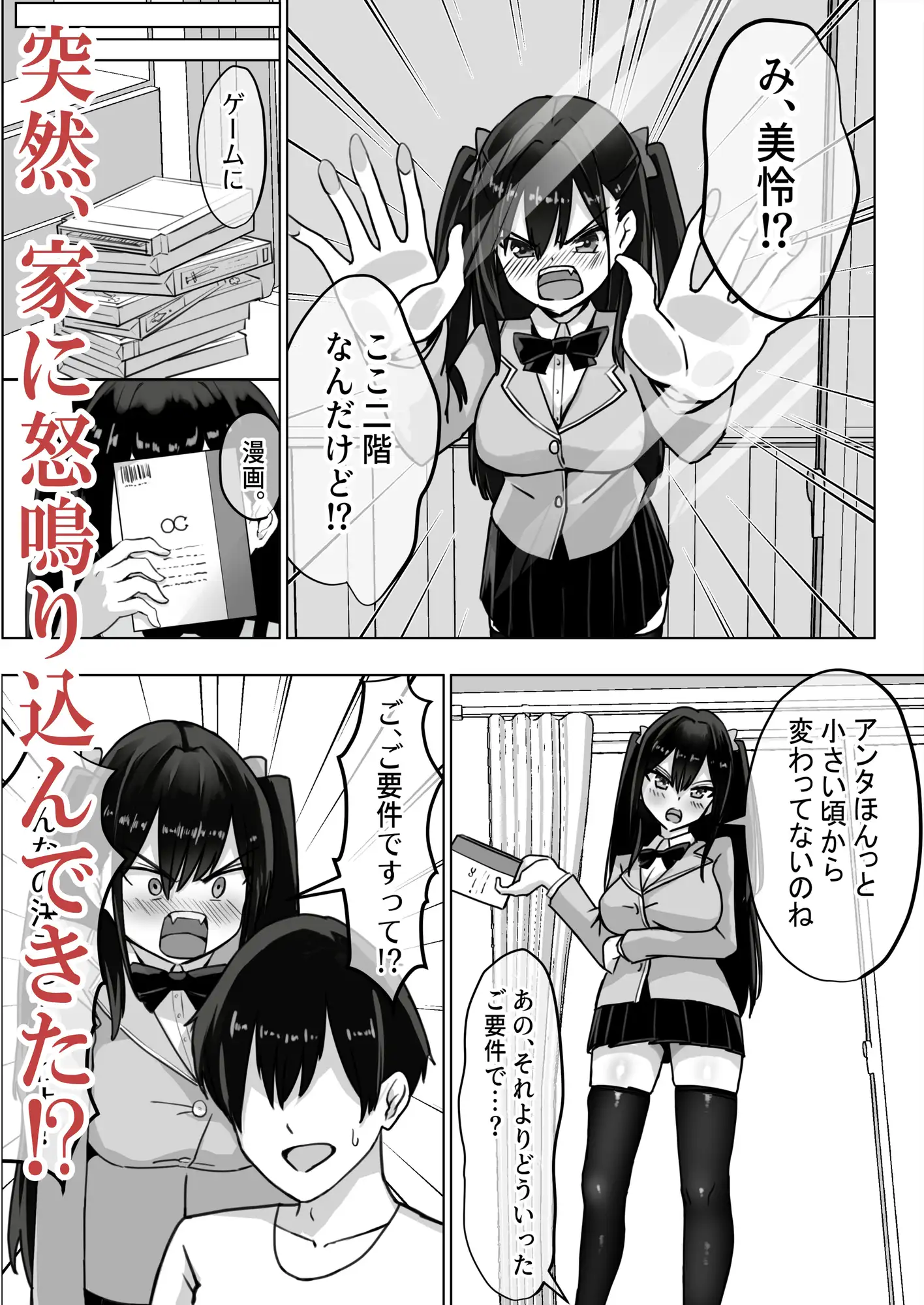 ツンデレ幼馴染が生えっちの時だけ甘えてくる件。1