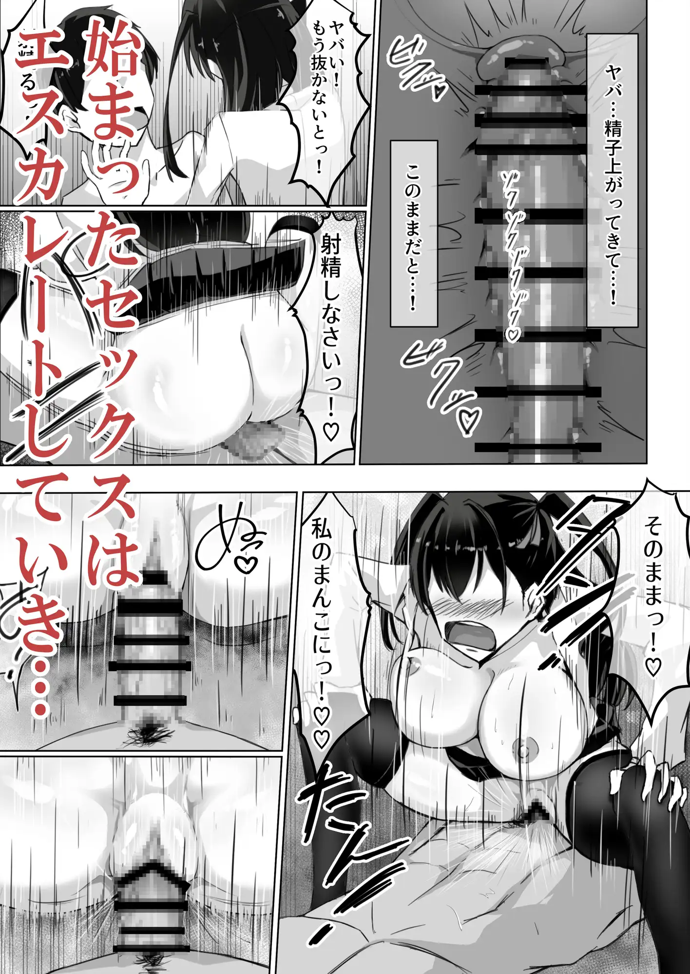 ツンデレ幼馴染が生えっちの時だけ甘えてくる件。1