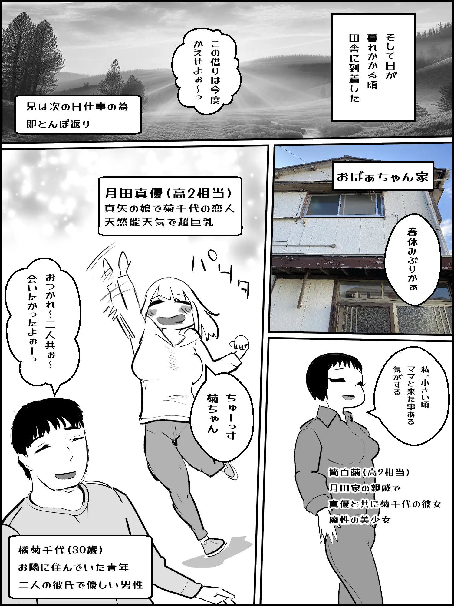 まひろちゃん(7)~(14)(後編総集編)