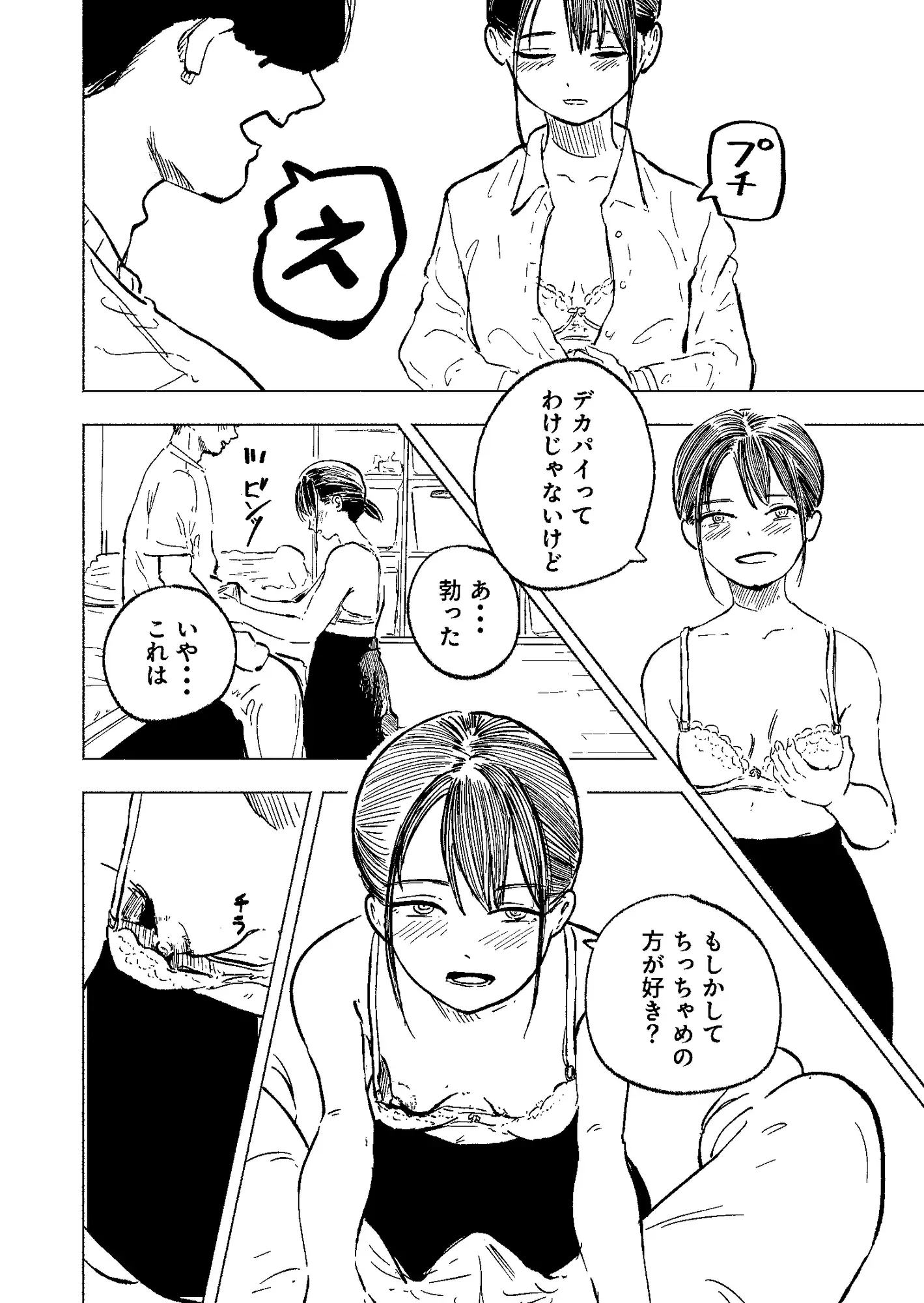 鍵を無くした隣のリクスーお姉さんを泊めたら中出しできた