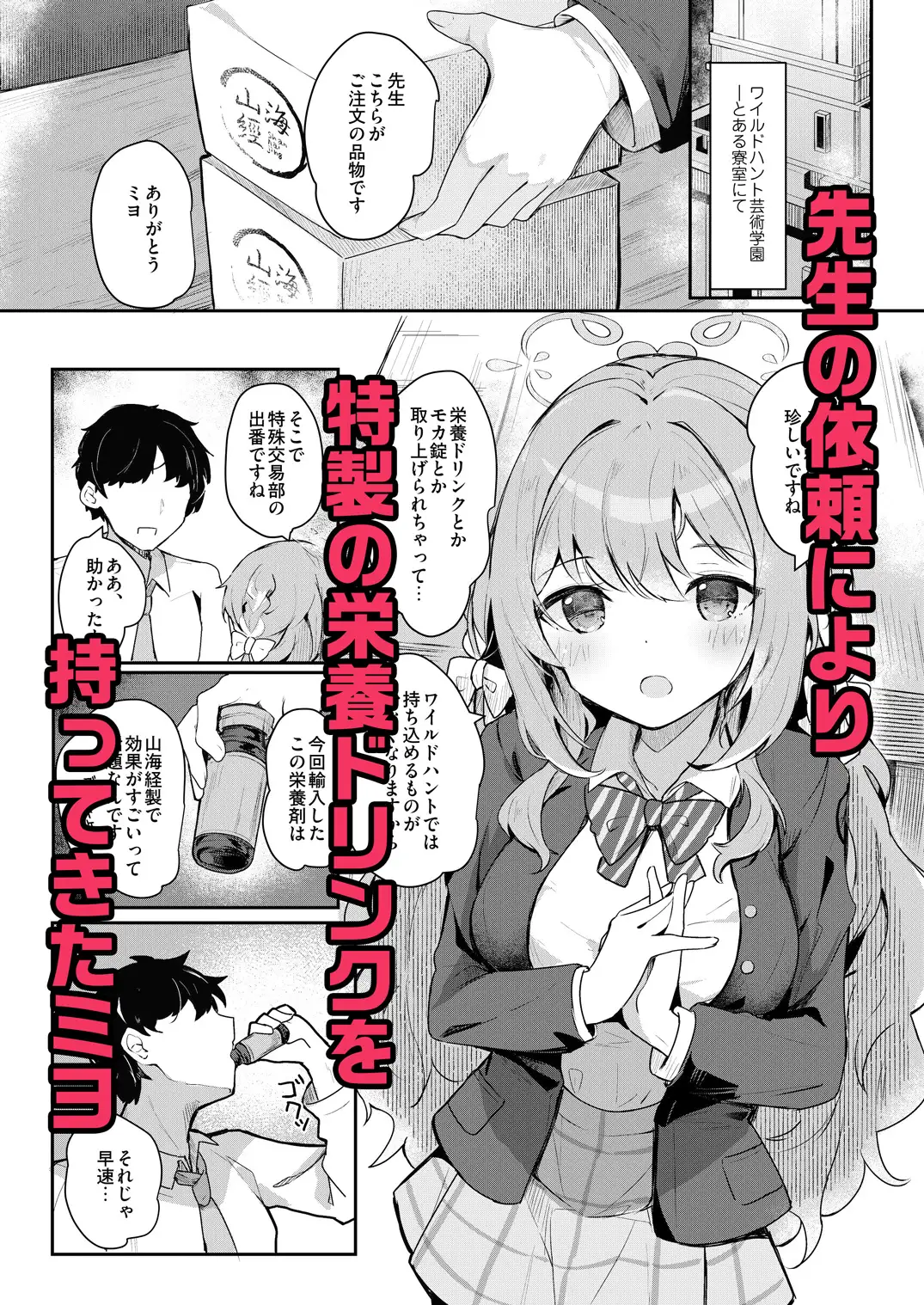 ミヨのおくすりデリバリー