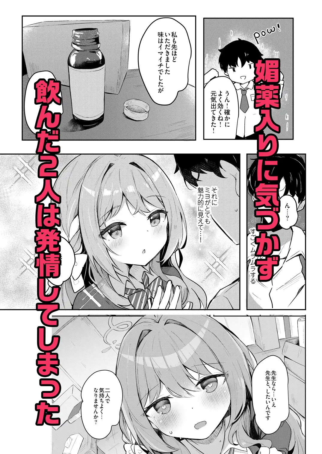 ミヨのおくすりデリバリー