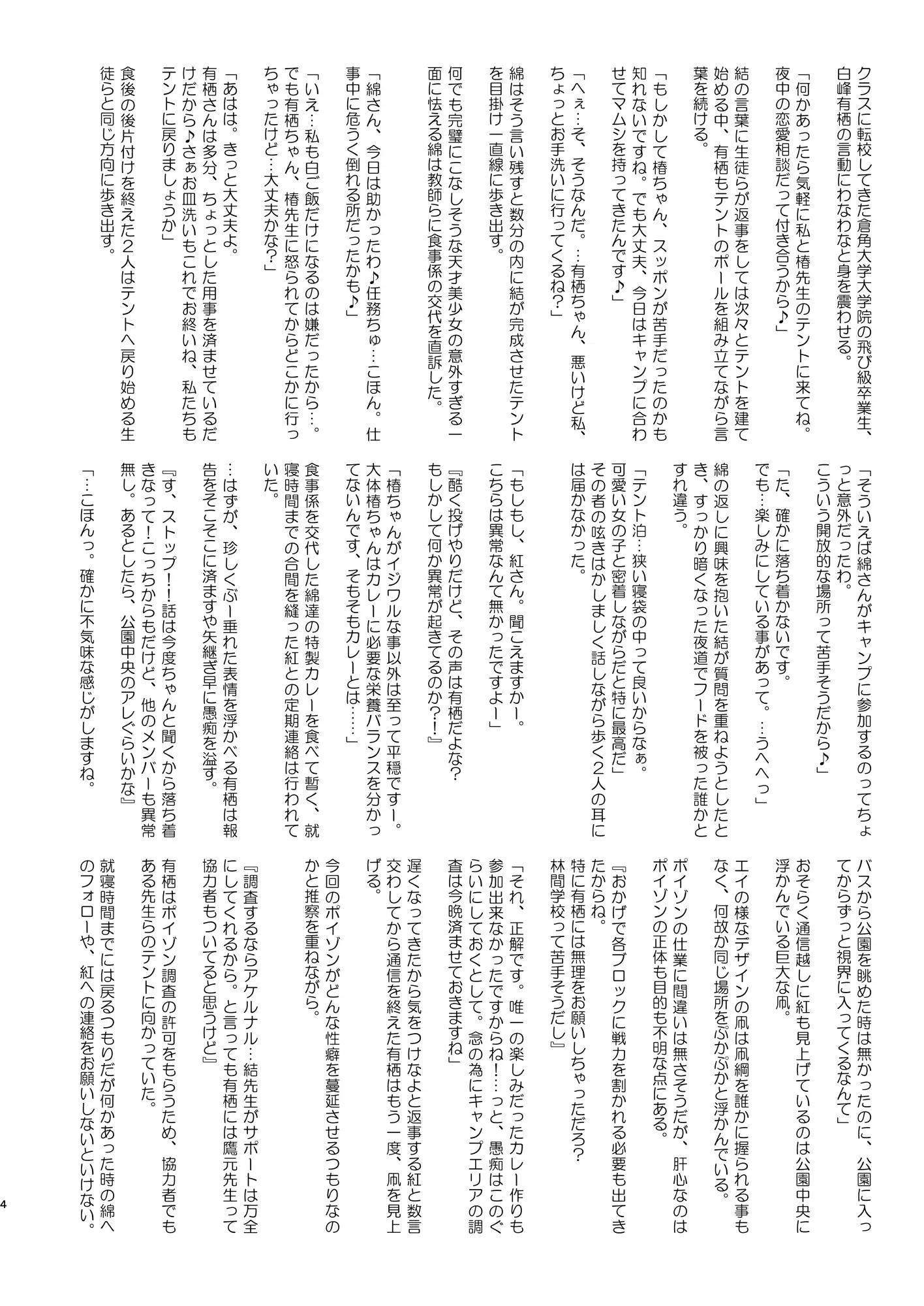 エージェントシリウス×SS03 外伝コラボ何でもヤリ放題パークライフ