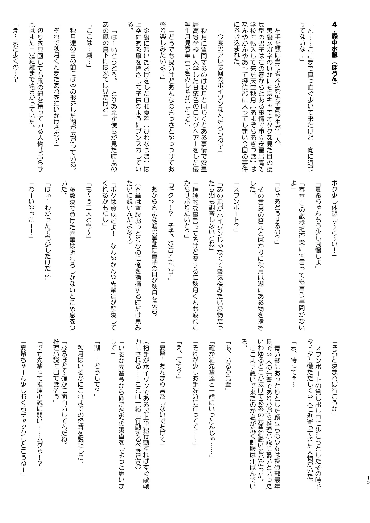 エージェントシリウス×SS03 外伝コラボ何でもヤリ放題パークライフ