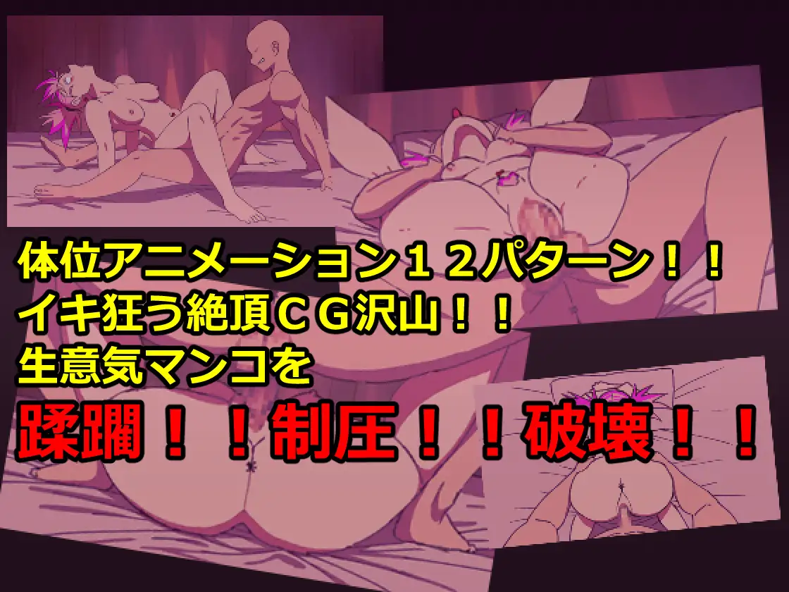 ERIKA QUEST!生意気AI淫魔を体感操作で分からせる!!