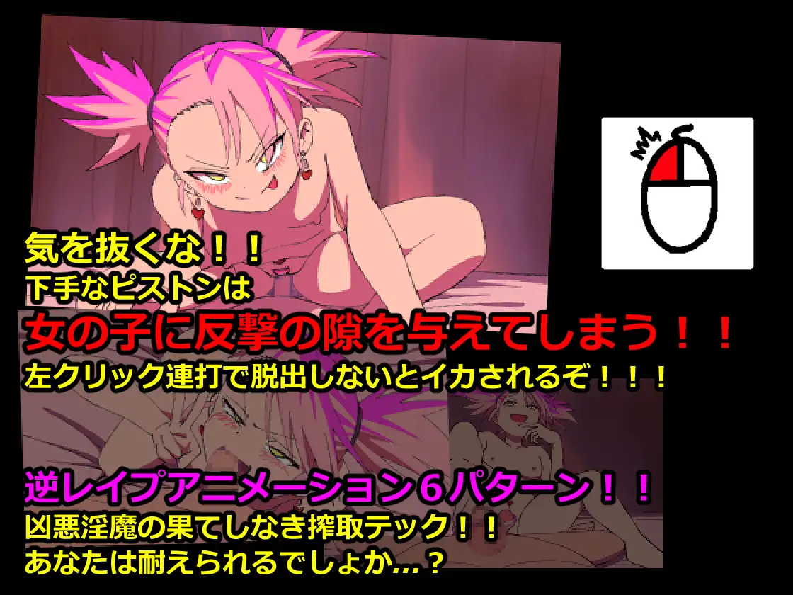 ERIKA QUEST!生意気AI淫魔を体感操作で分からせる!!