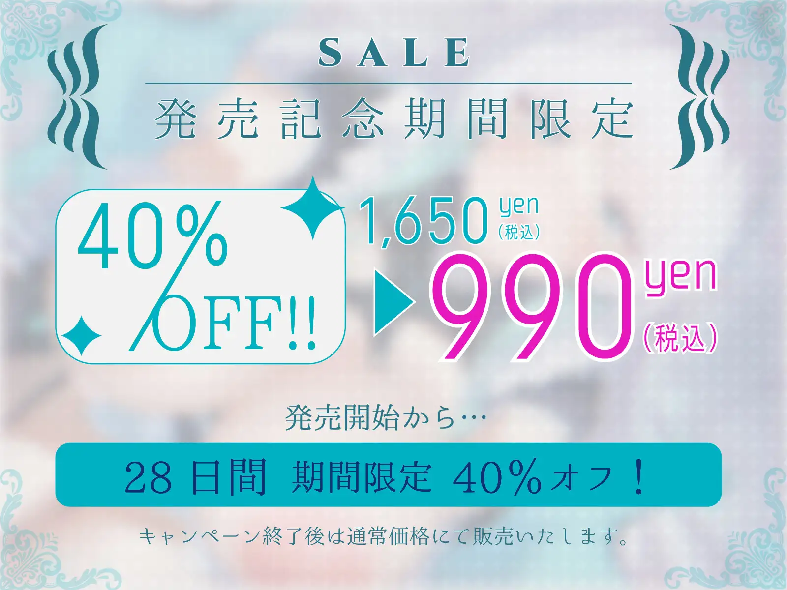 ✅5大特典✅【CV.御子柴泉】終末、メイドロイドさんと愛を確かめあうお話～滅びゆくセカイの中でトロ甘純情SEX～【アンドロイド❌ポストアポカリプス】