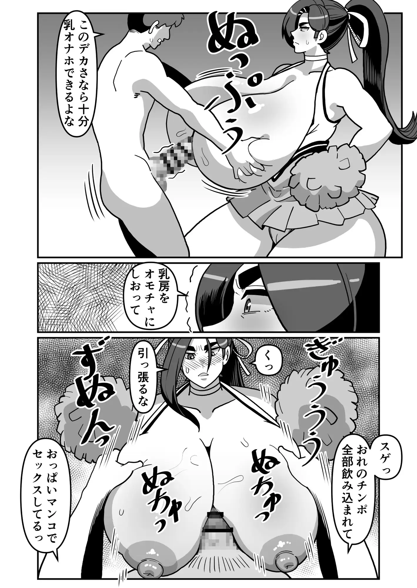 バリははっ ～バリキャリで高飛車な母さんとセックスで勝負！～