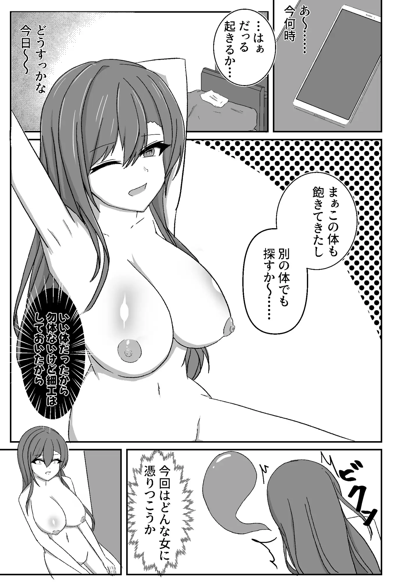 俺のキレイな依りドコロ