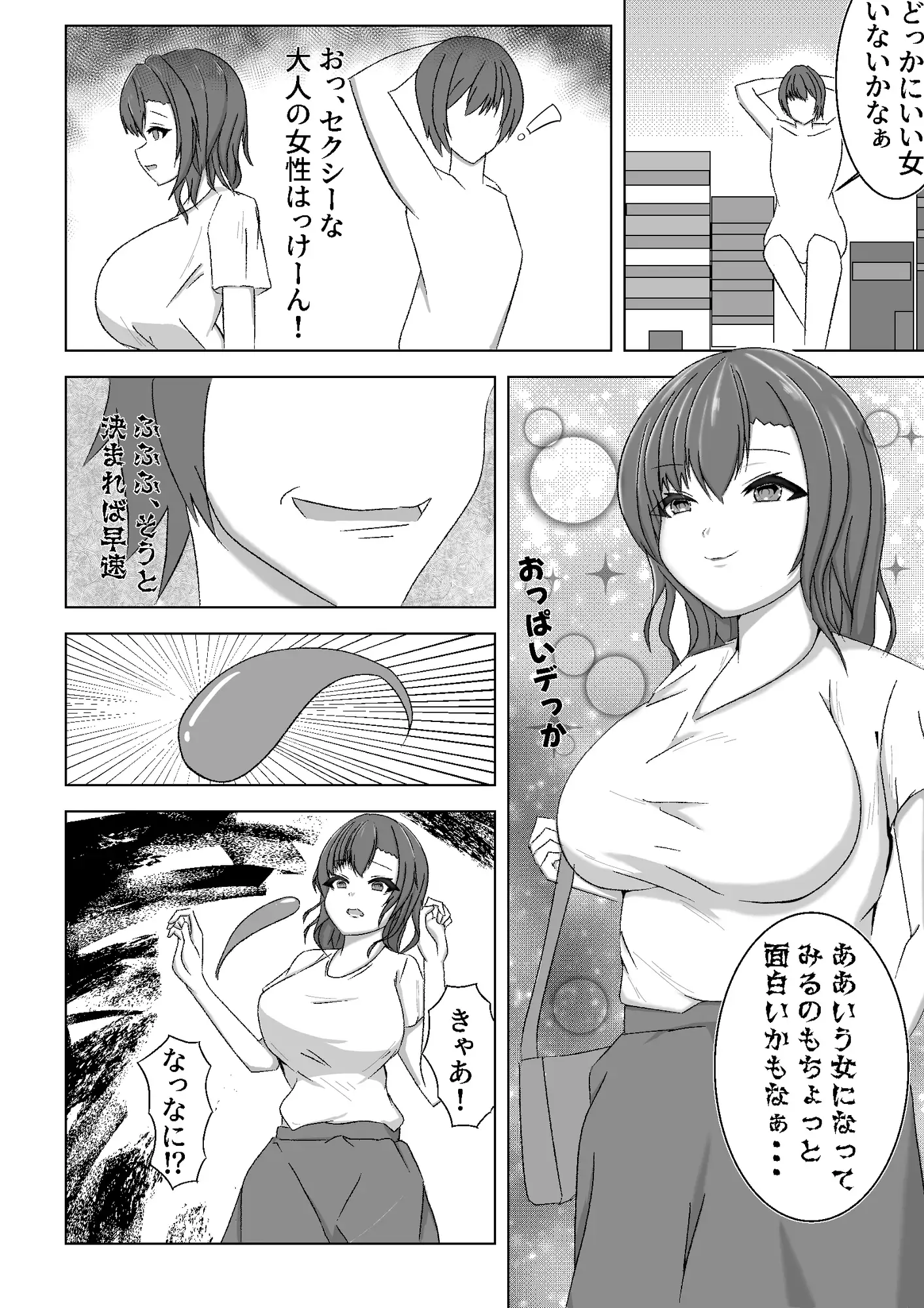 俺のキレイな依りドコロ