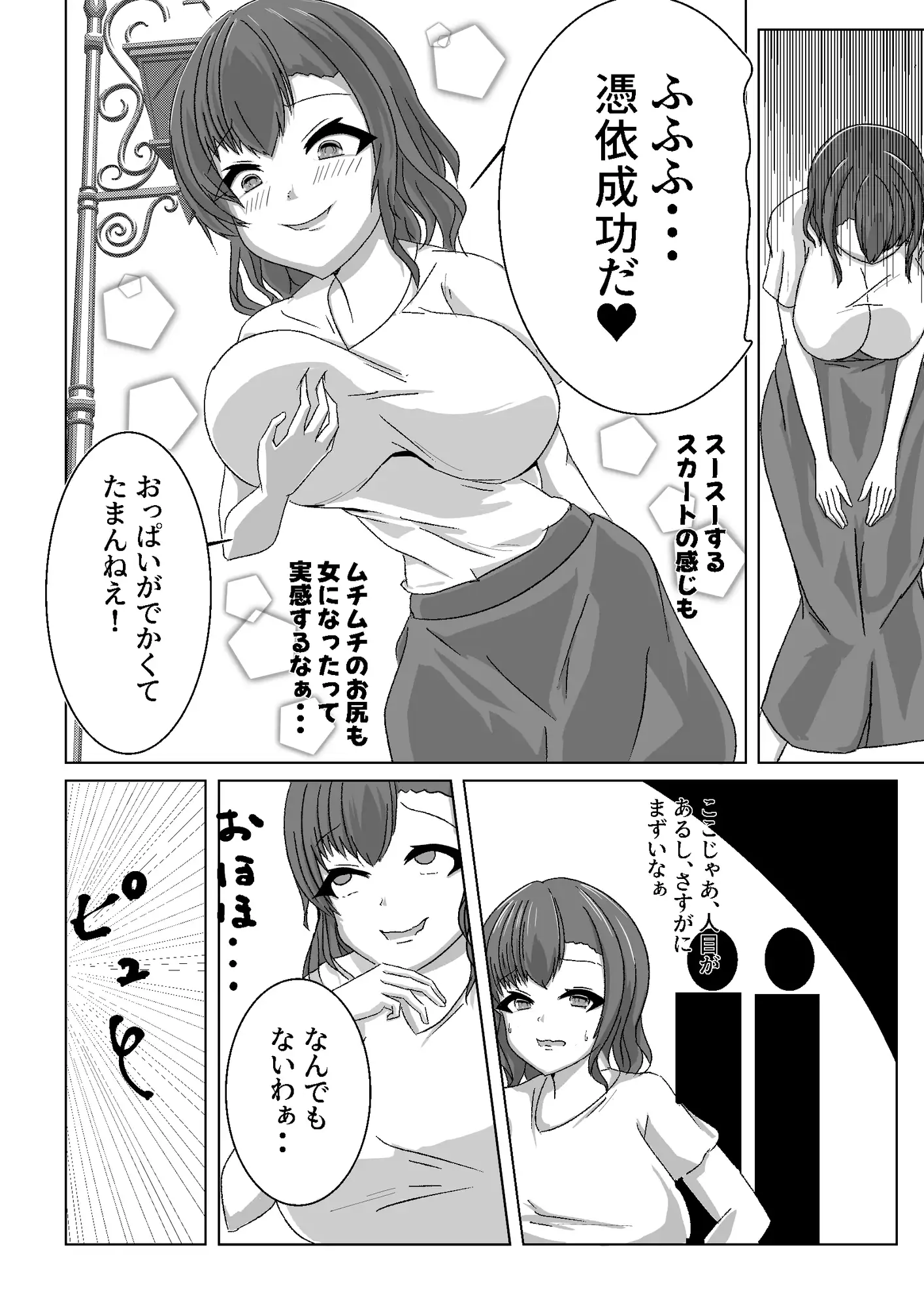 俺のキレイな依りドコロ