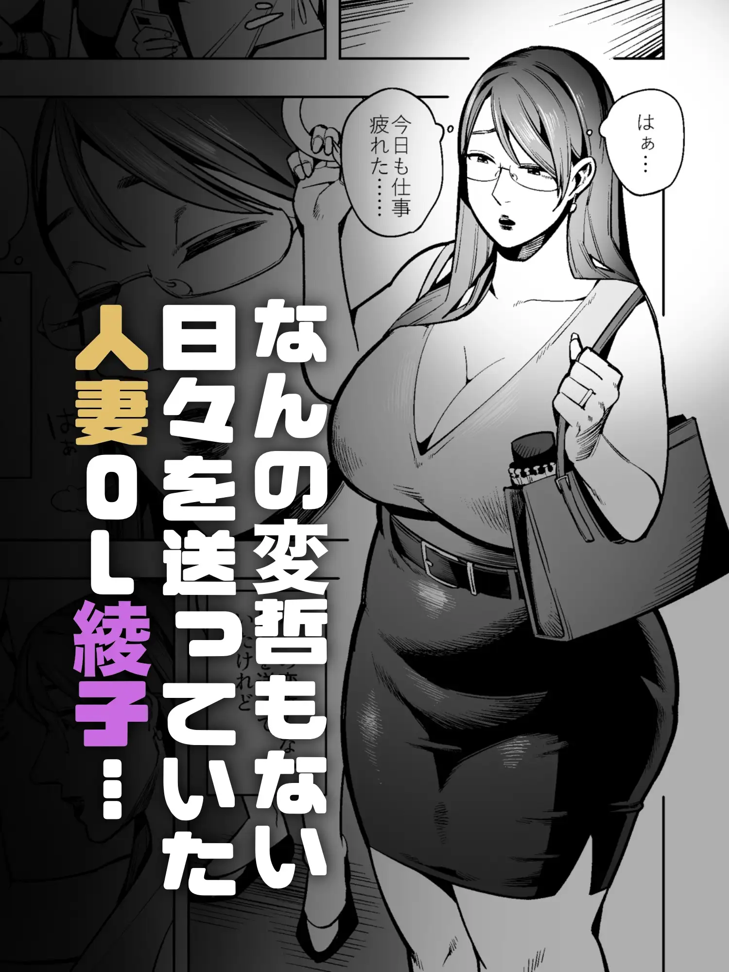 アナルゼリーという病〜人妻OLは我慢も虚しく巨尻からゼリーを吹き出す〜