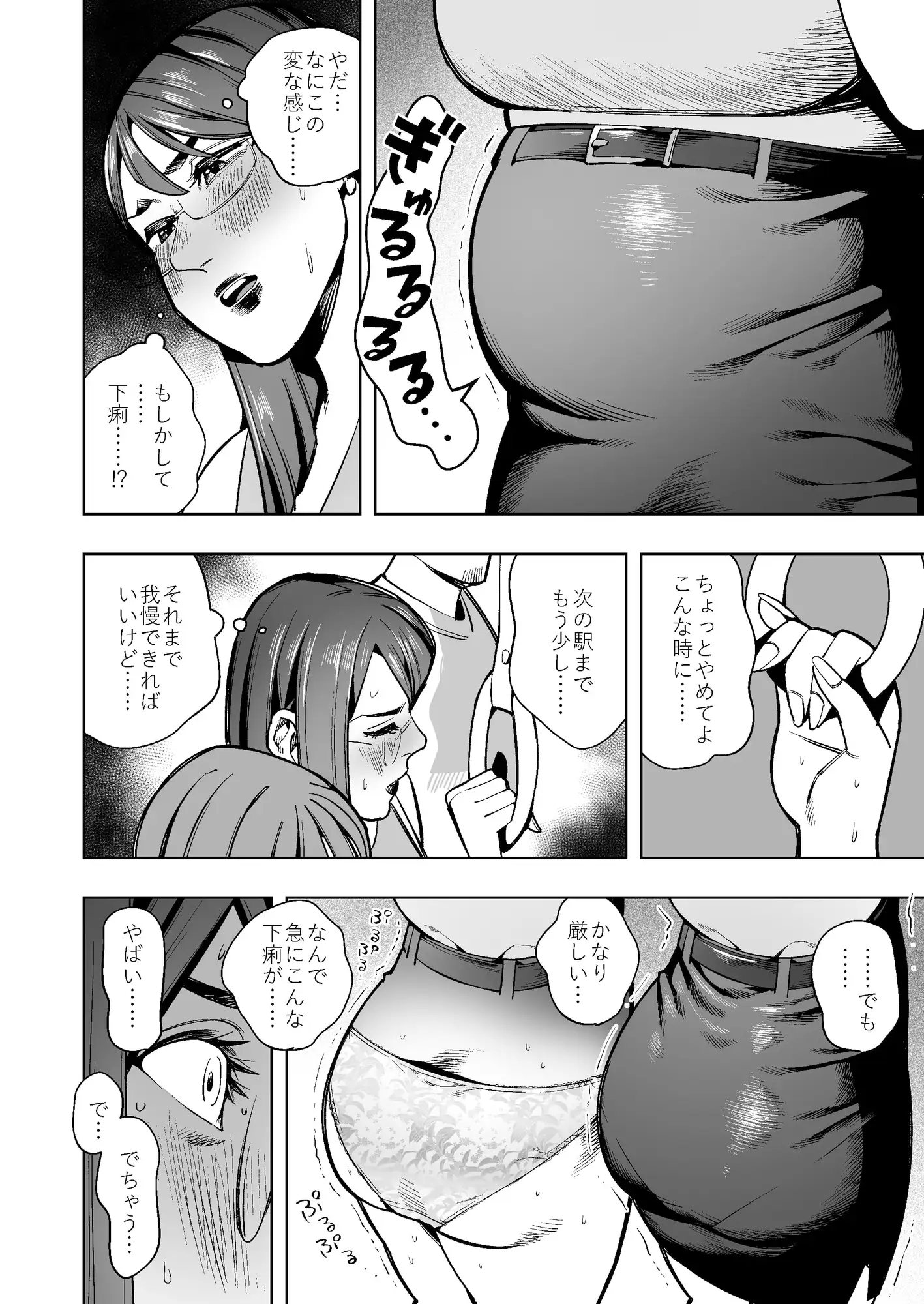 アナルゼリーという病〜人妻OLは我慢も虚しく巨尻からゼリーを吹き出す〜