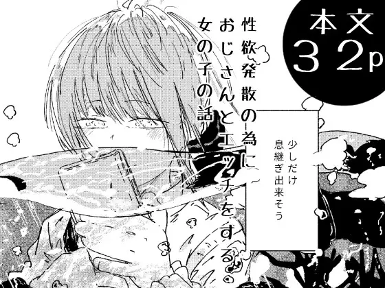 描いたことのないジャンルを描いてみた・巨乳と子宮脱編