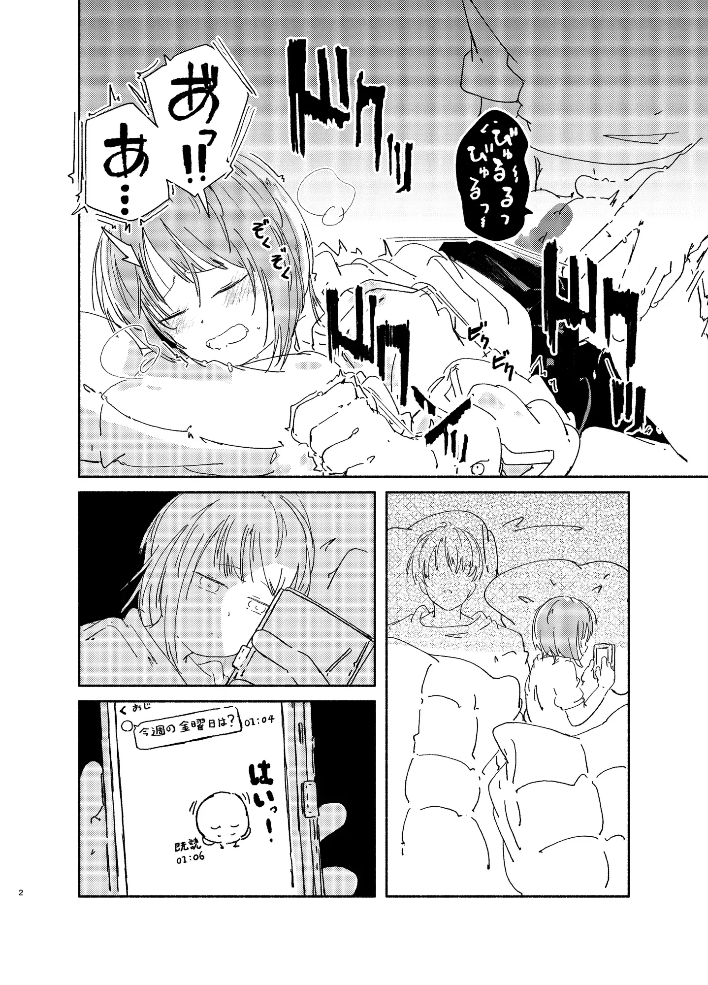 描いたことのないジャンルを描いてみた・巨乳と子宮脱編