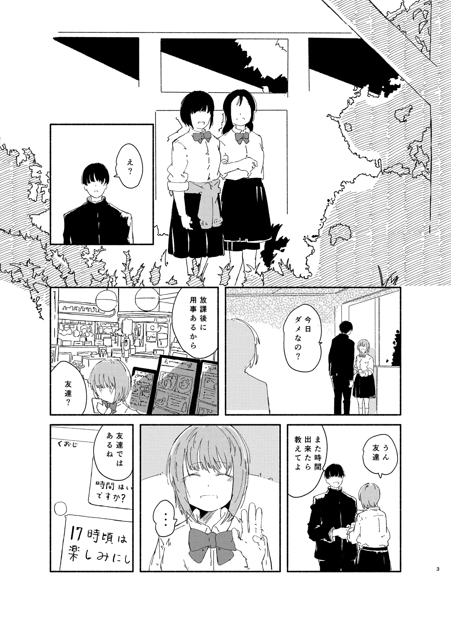 描いたことのないジャンルを描いてみた・巨乳と子宮脱編