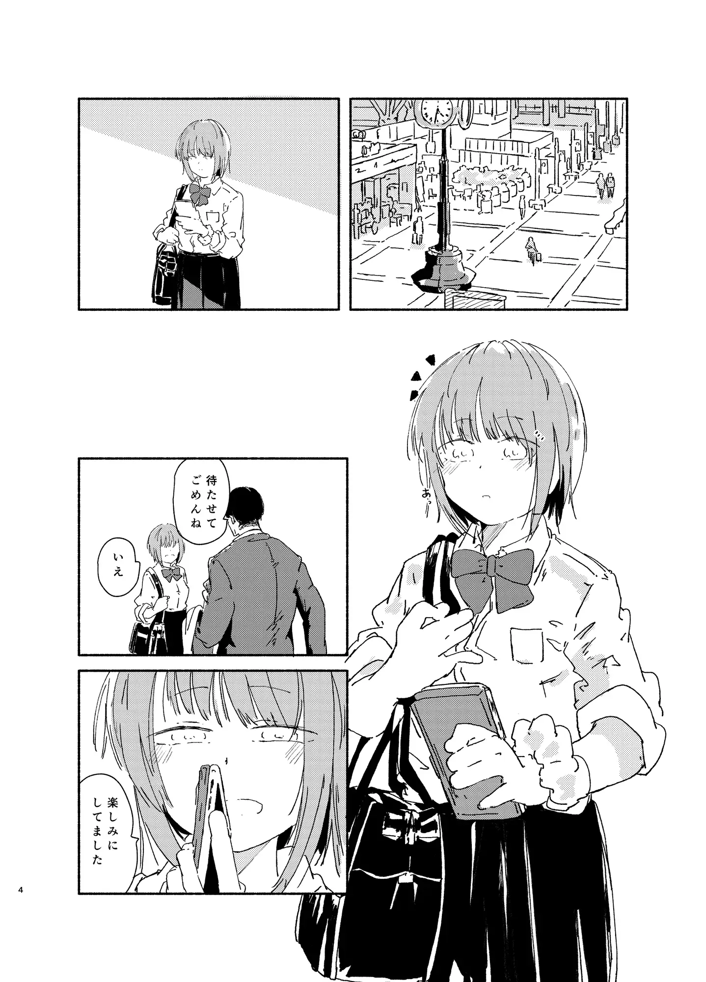 描いたことのないジャンルを描いてみた・巨乳と子宮脱編