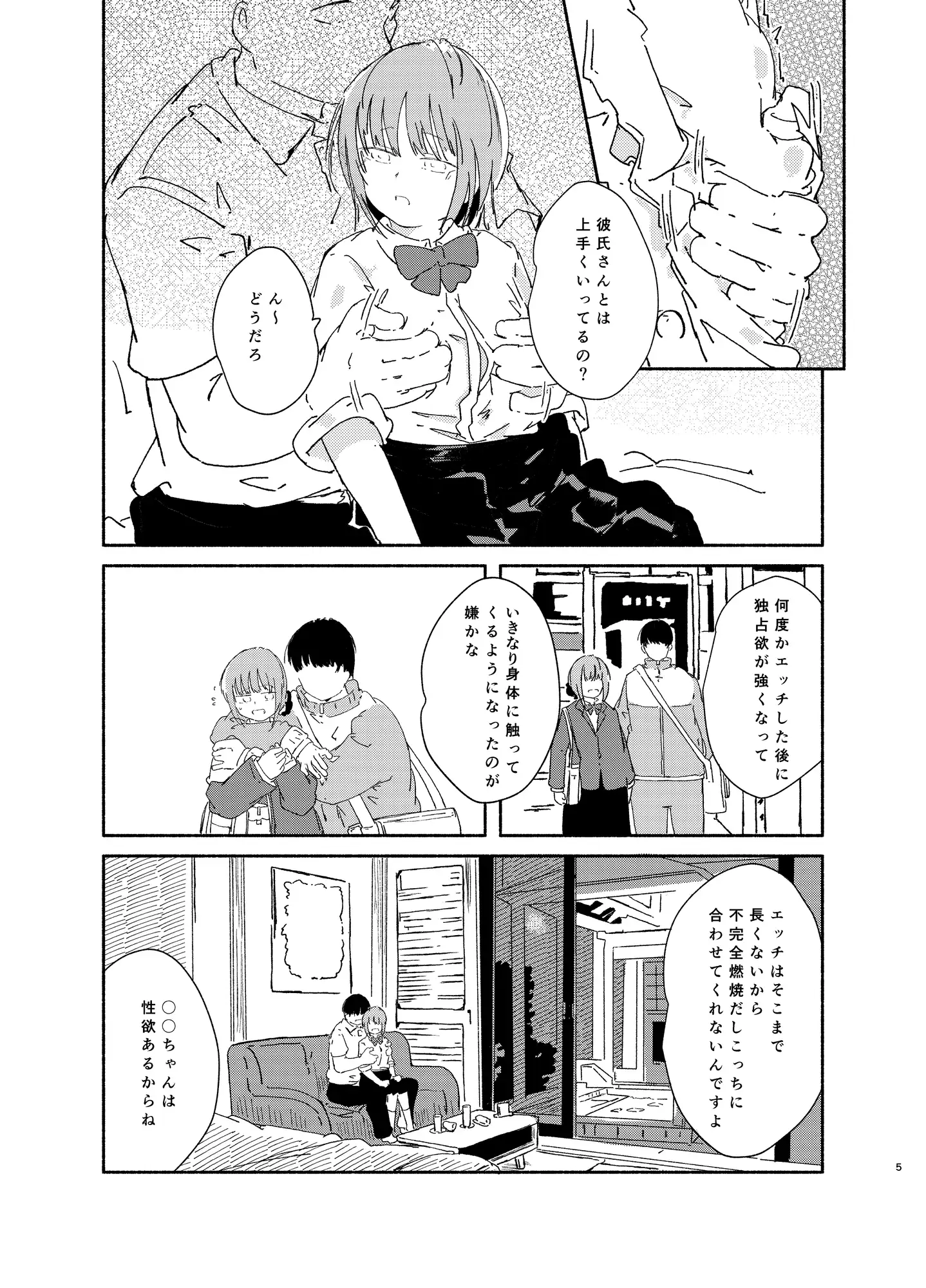 描いたことのないジャンルを描いてみた・巨乳と子宮脱編