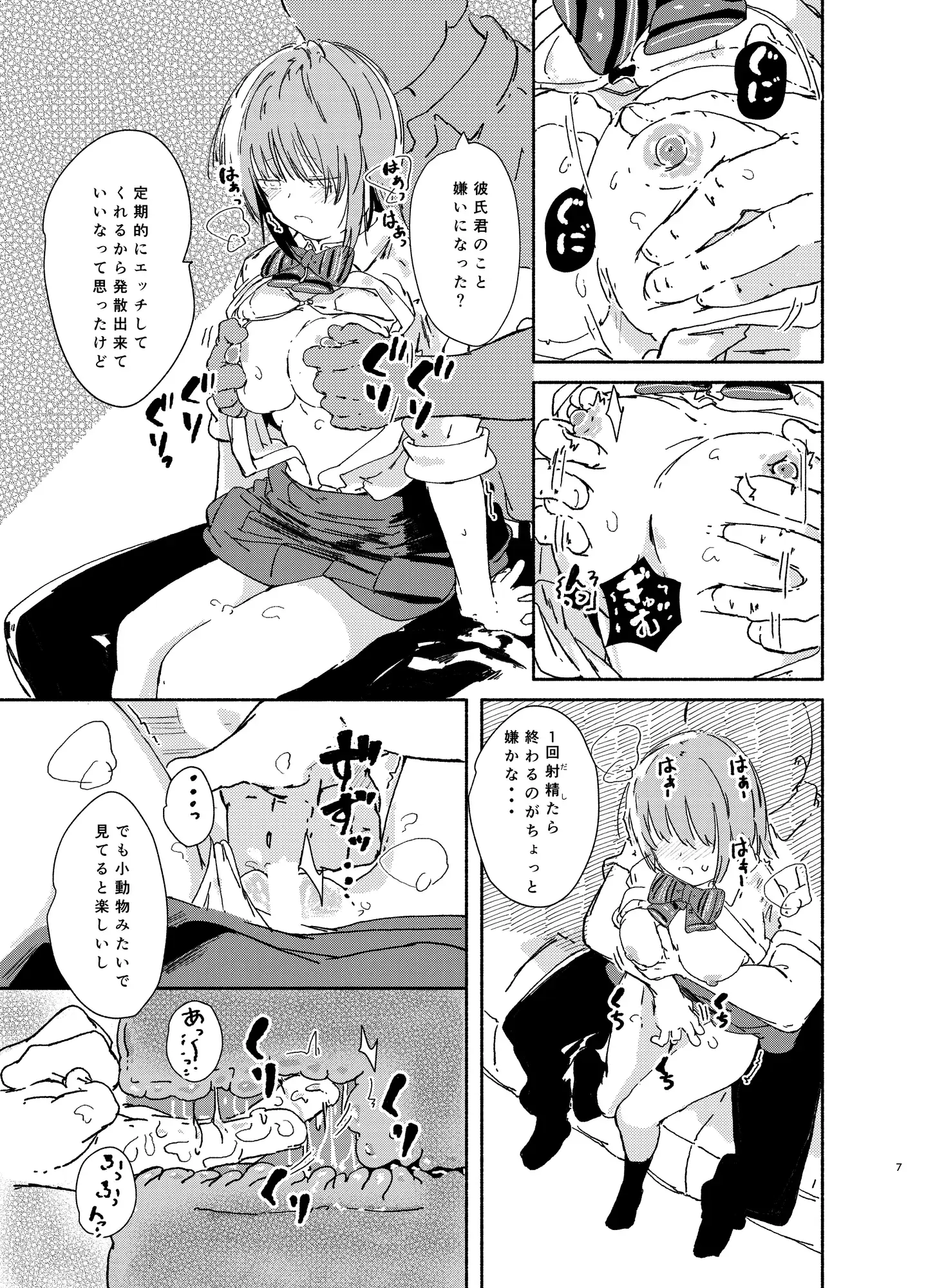 描いたことのないジャンルを描いてみた・巨乳と子宮脱編