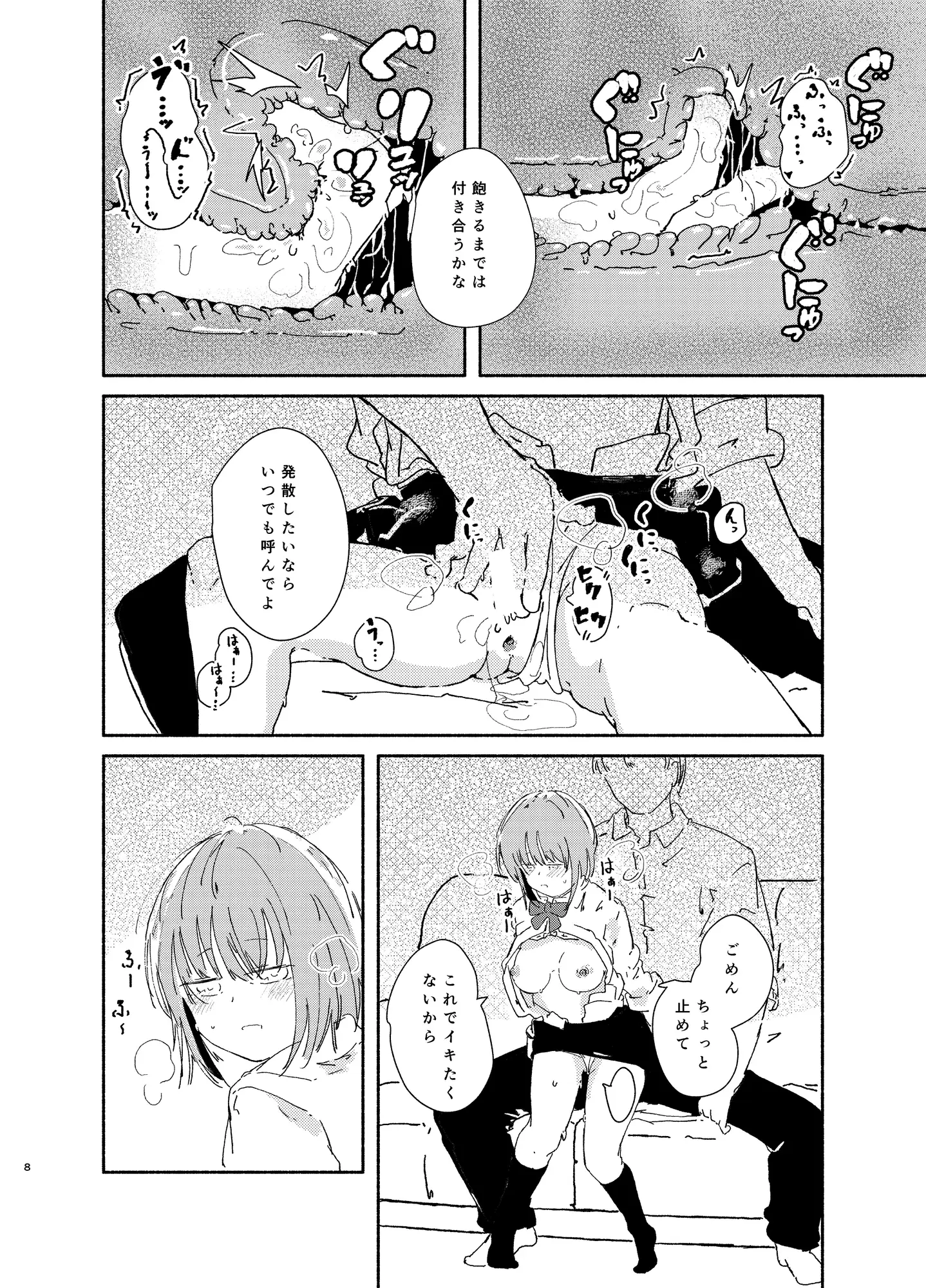 描いたことのないジャンルを描いてみた・巨乳と子宮脱編