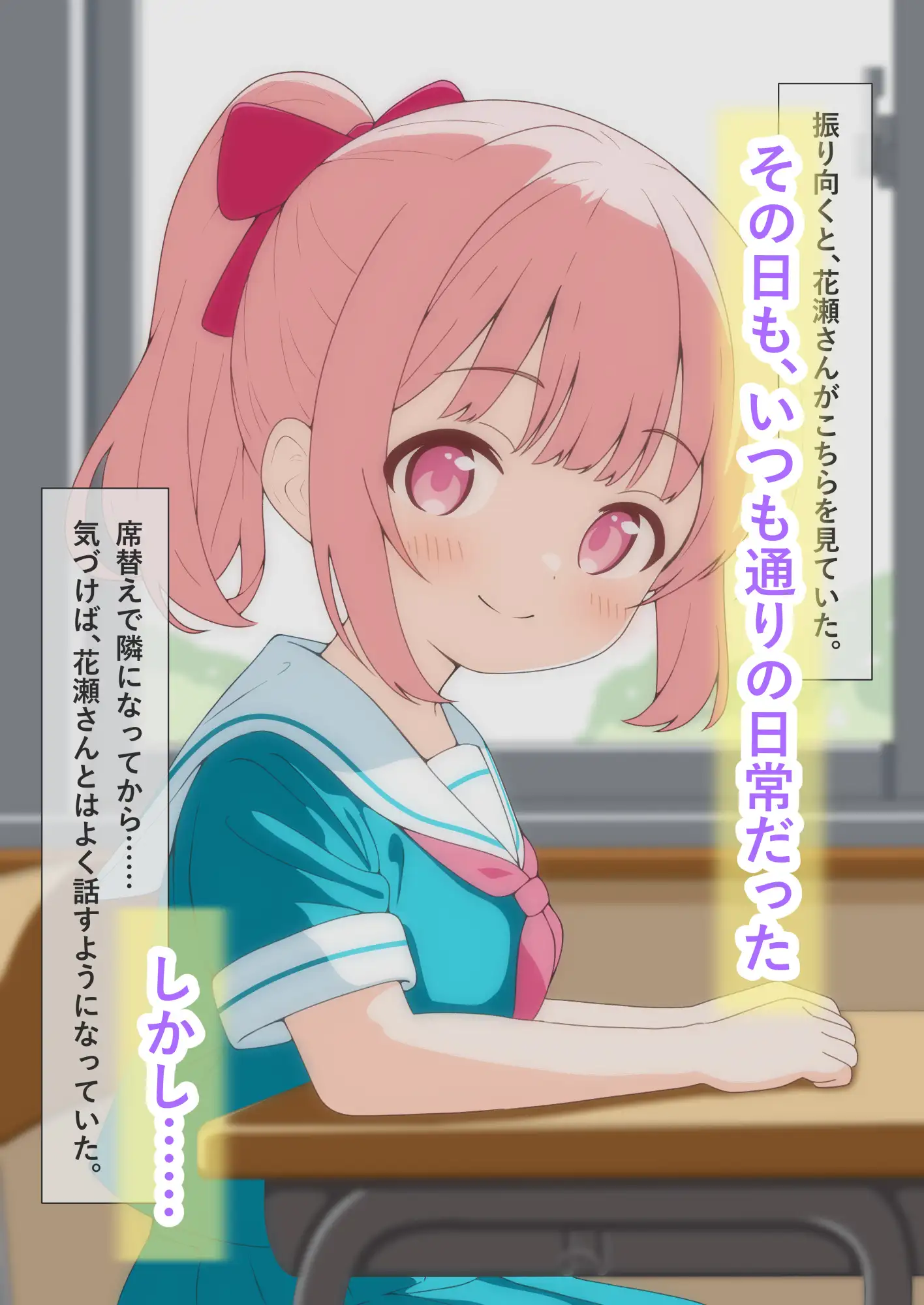 保健体育で脱がされて ～強○羞恥・公開身体観察～