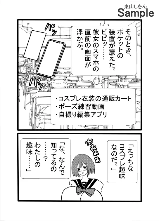 【悲報】ゲームの嘘裏技に騙されたボク、過去をいじれる能力者みたいになってしまう