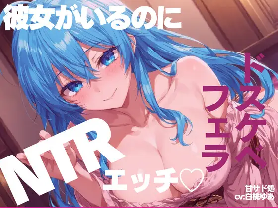 [甘サド]誘惑どすけべお姉さんの5シチュエーション淫乱SEX