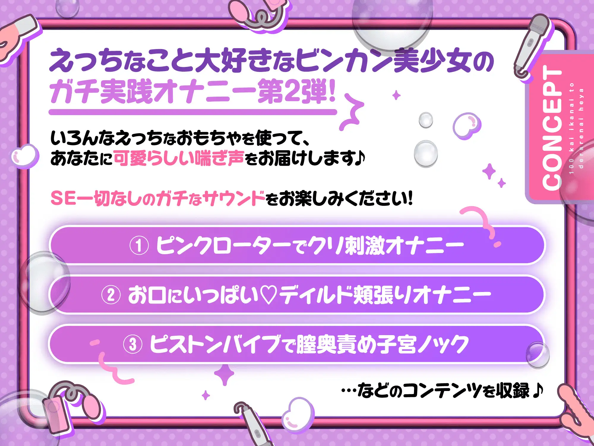 ガチ実演！ガチイキ！100回イかないと出られない部屋