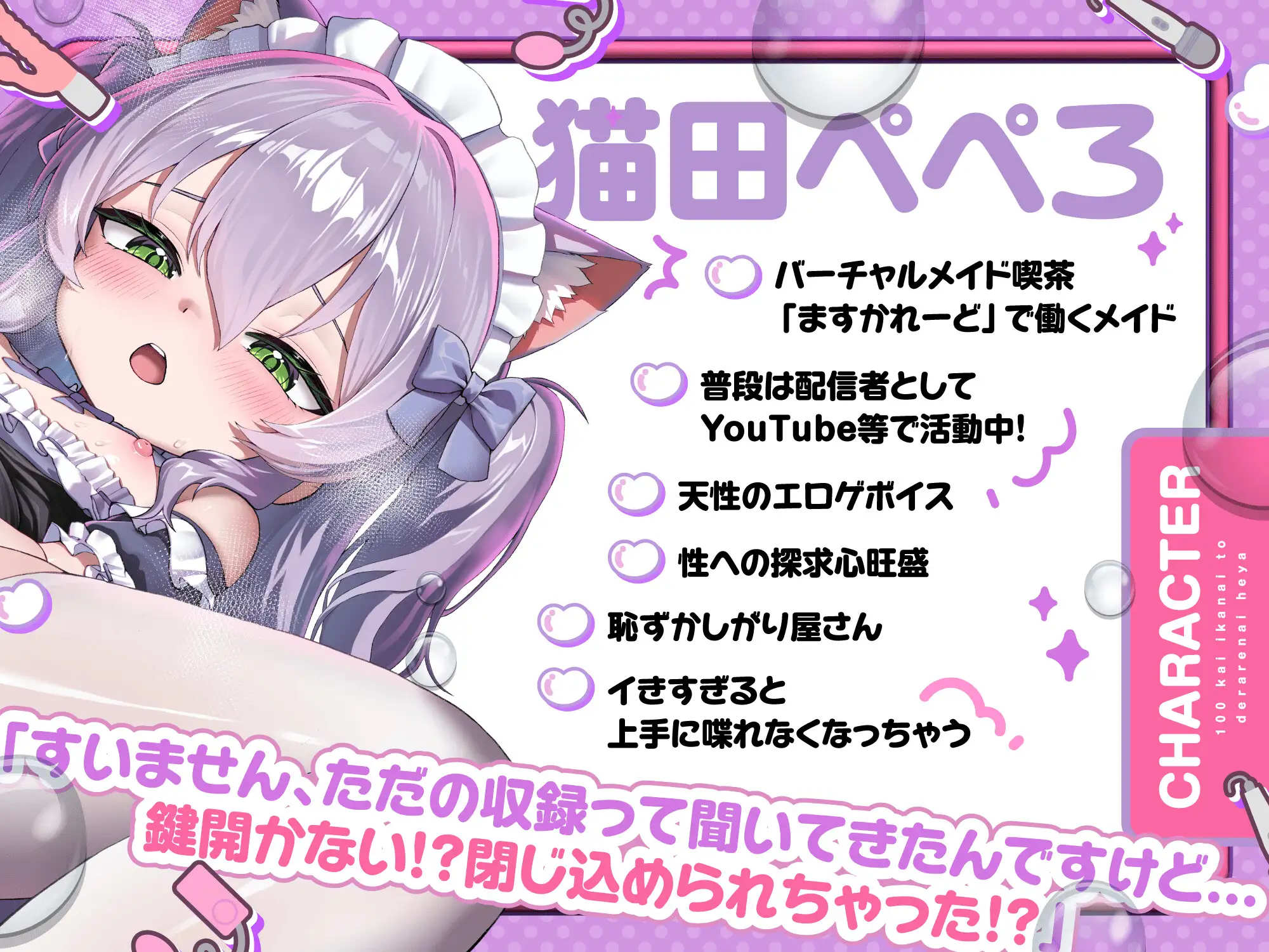 ガチ実演！ガチイキ！100回イかないと出られない部屋