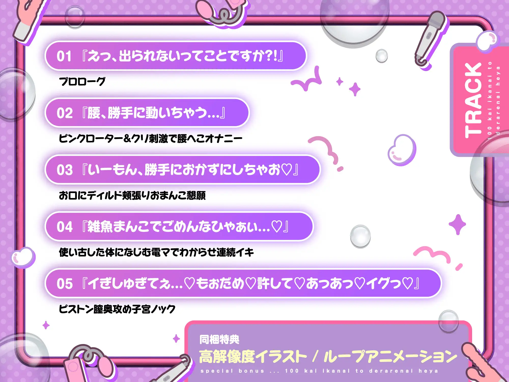 ガチ実演！ガチイキ！100回イかないと出られない部屋
