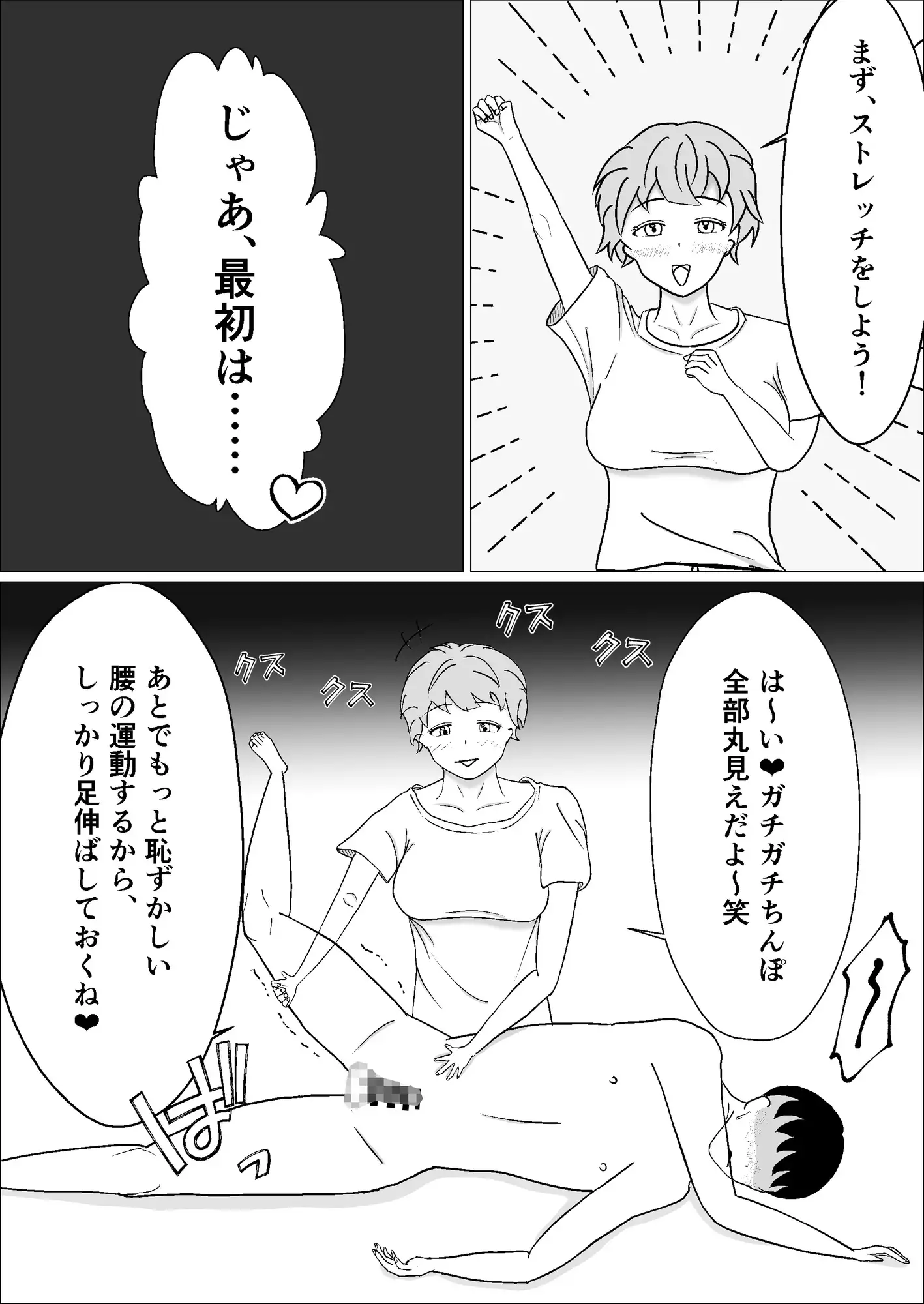 彼女を怒らせてしまい、恥ずかしいことを命令されるマゾ彼氏