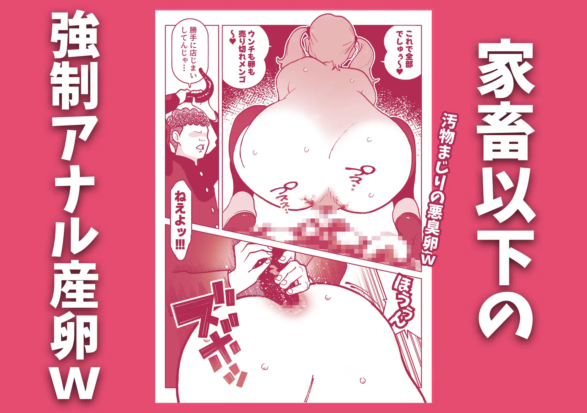 お下劣催○アプリでケツ丸出しにした女子と触手を交尾させてアナル催○産卵祭りじゃいwww