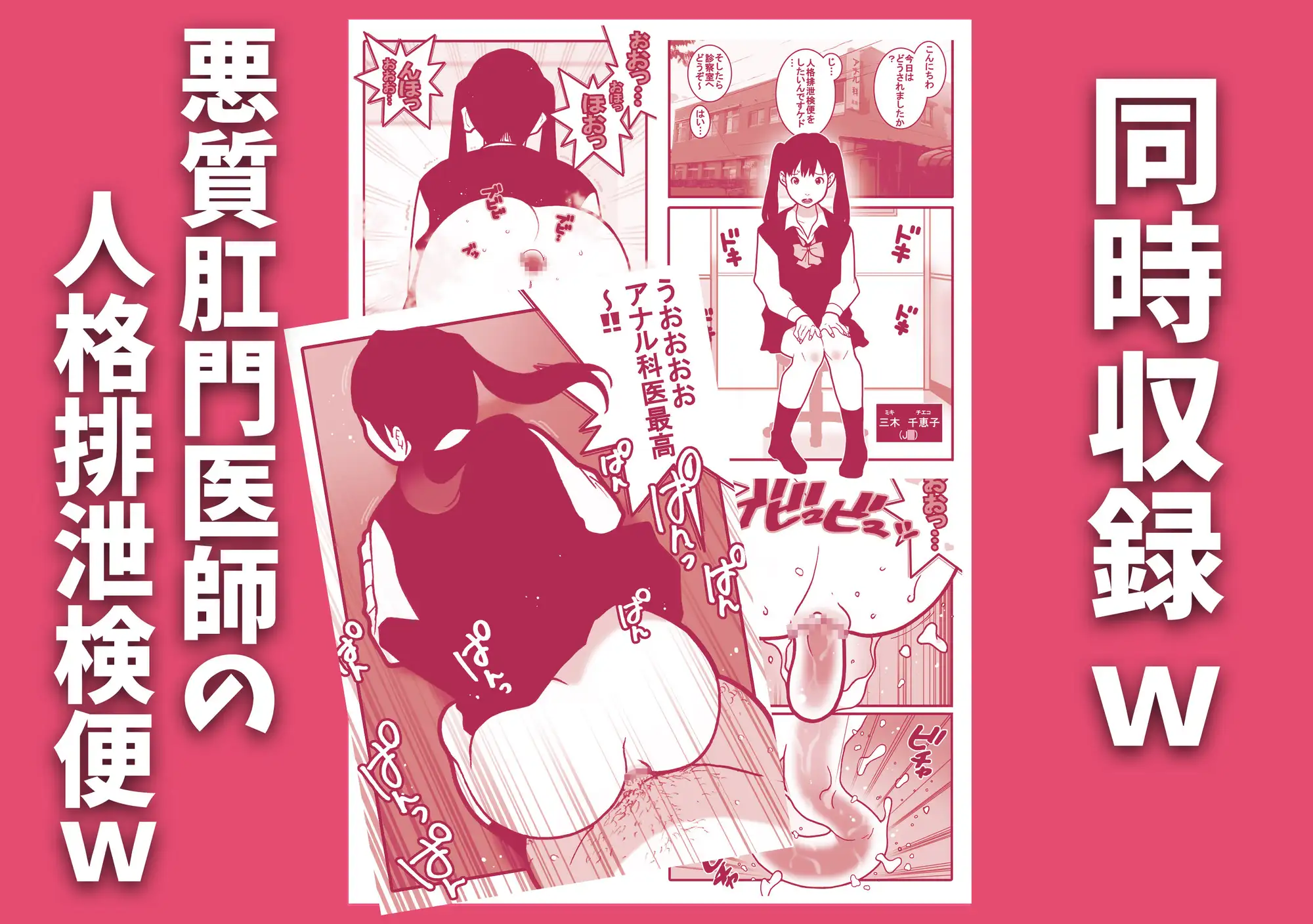 お下劣催○アプリでケツ丸出しにした女子と触手を交尾させてアナル催○産卵祭りじゃいwww