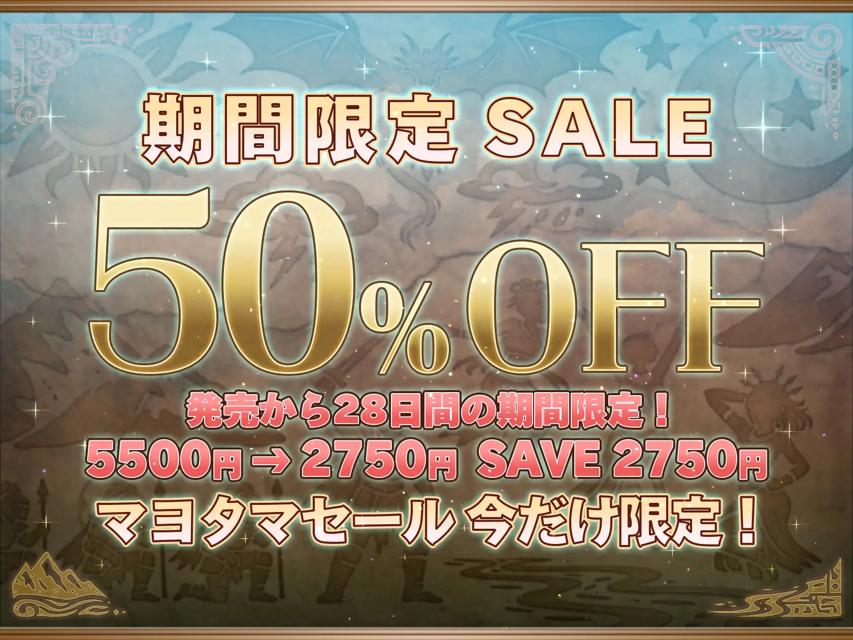 【5/5日まで 早期限定400大特典】【7時間半×3人お姫様×超絶母乳ハーレム】～孕ませ伝説～ 古の勇者のボクとドスケベ爆乳お姫様×3の…孕ませ！子作り！魔王封印伝説♪