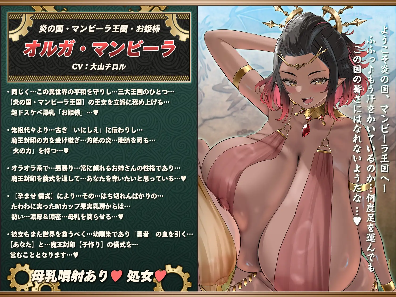 【5/5日まで 早期限定400大特典】【7時間半×3人お姫様×超絶母乳ハーレム】～孕ませ伝説～ 古の勇者のボクとドスケベ爆乳お姫様×3の…孕ませ！子作り！魔王封印伝説♪