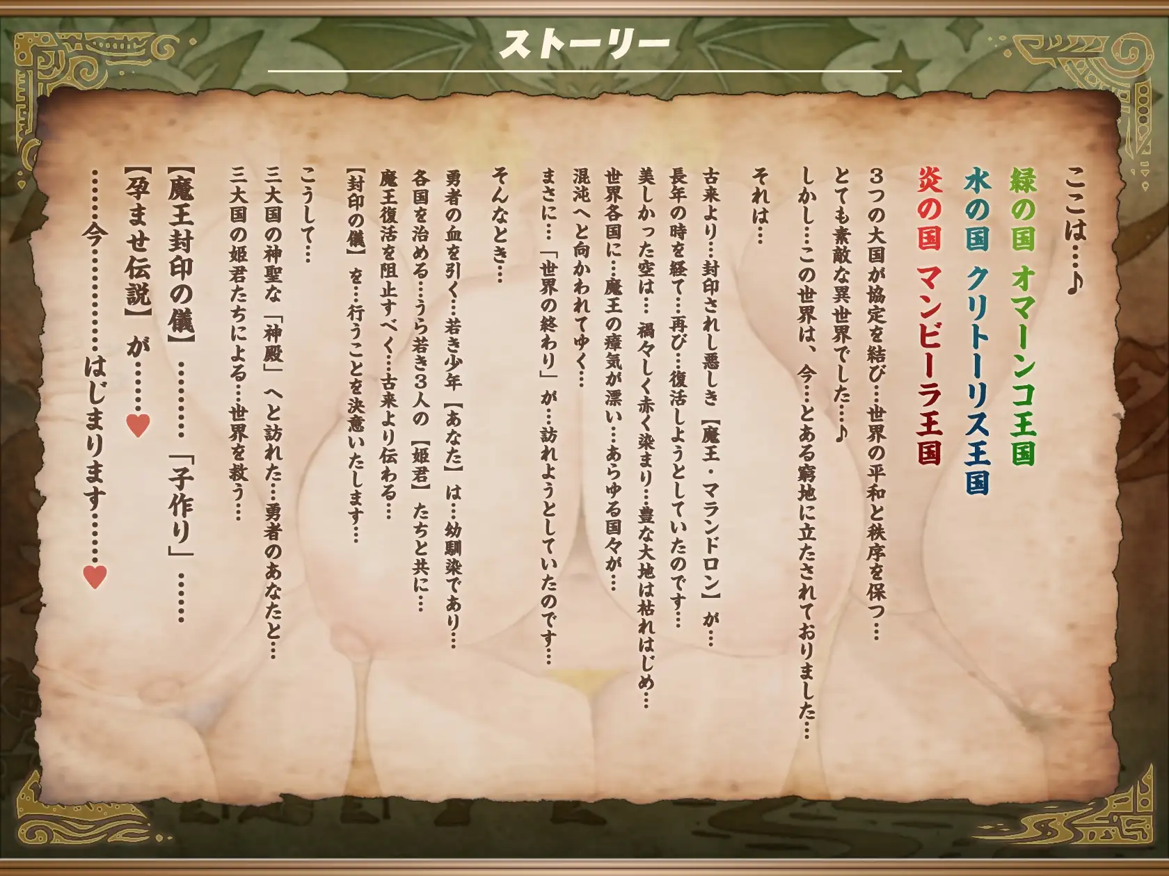 【5/5日まで 早期限定400大特典】【7時間半×3人お姫様×超絶母乳ハーレム】～孕ませ伝説～ 古の勇者のボクとドスケベ爆乳お姫様×3の…孕ませ！子作り！魔王封印伝説♪