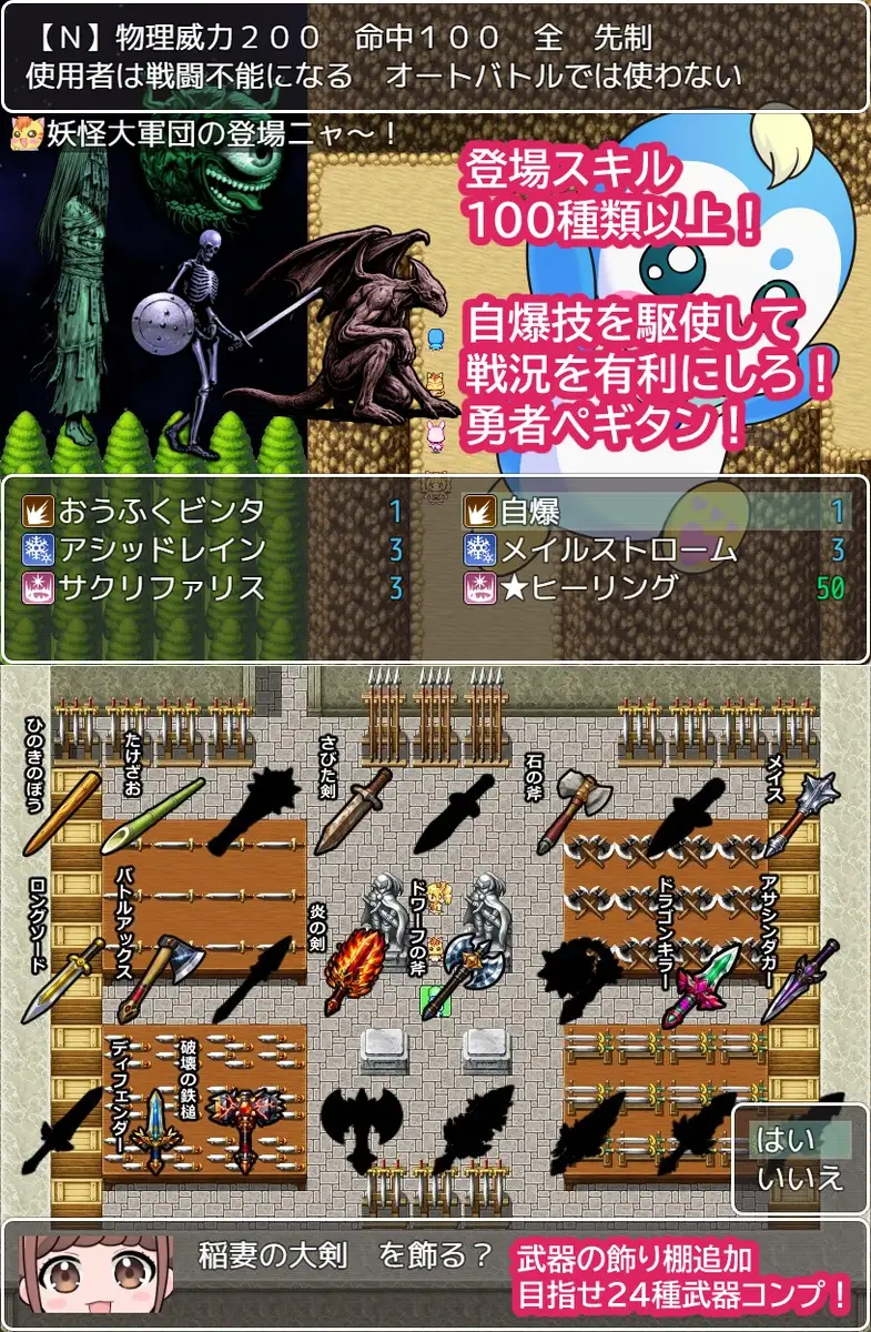 ペギタンクエスト