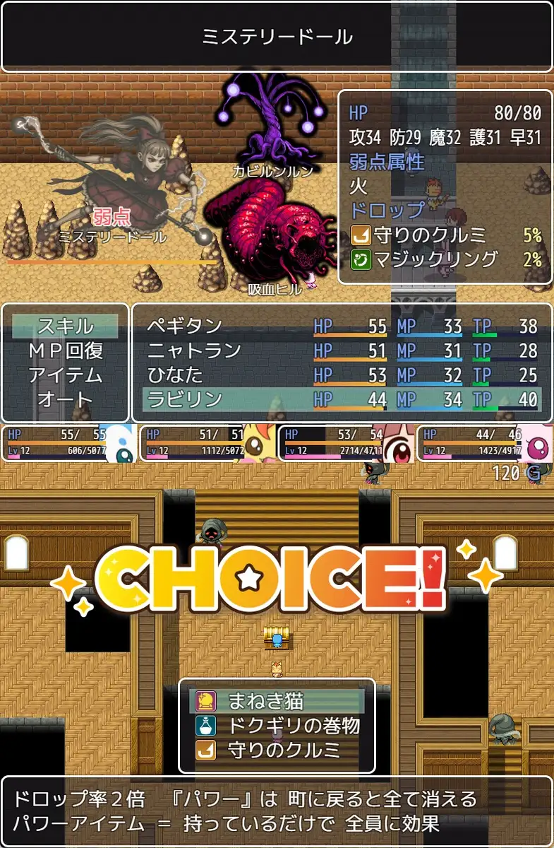 ペギタンクエスト