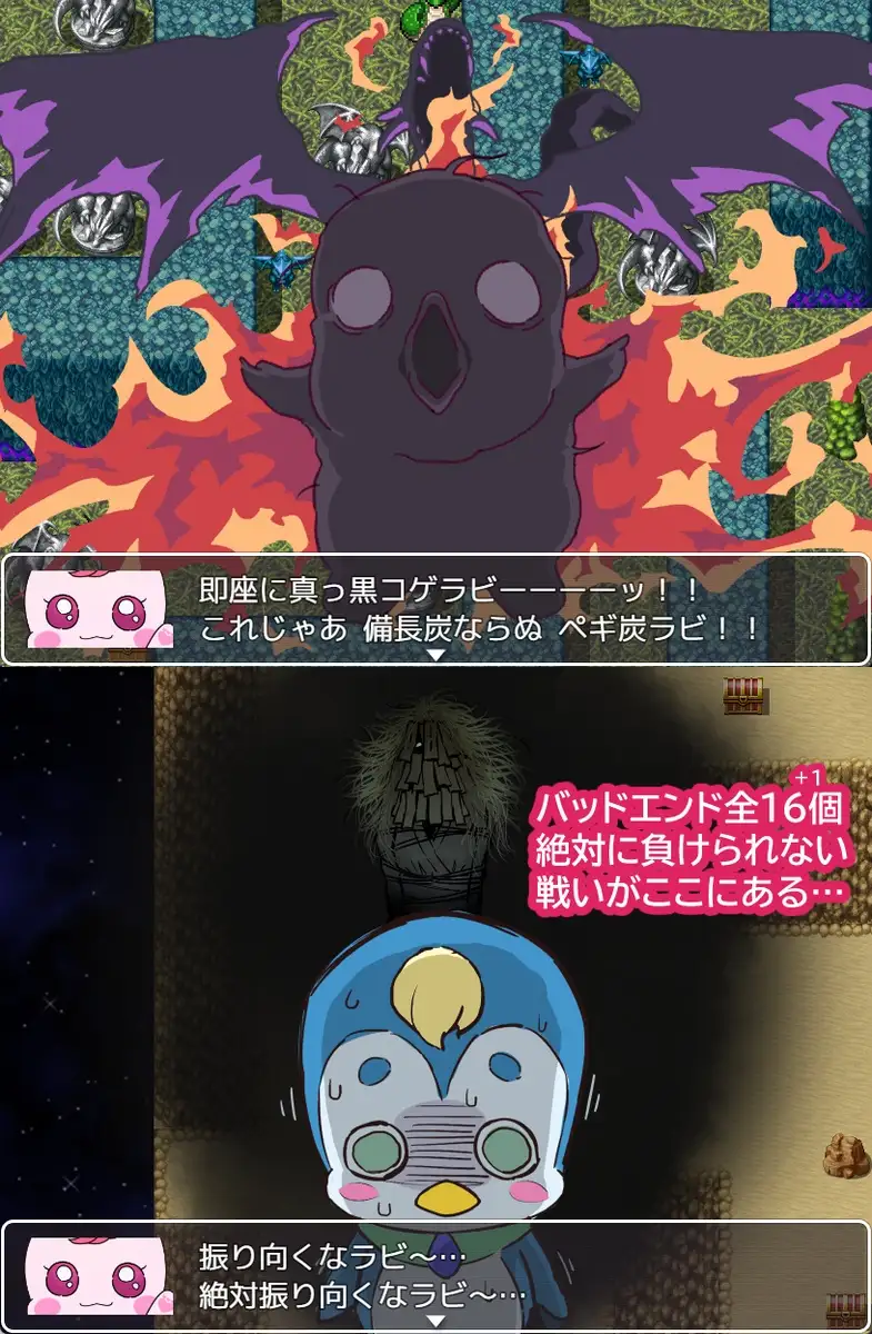 ペギタンクエスト