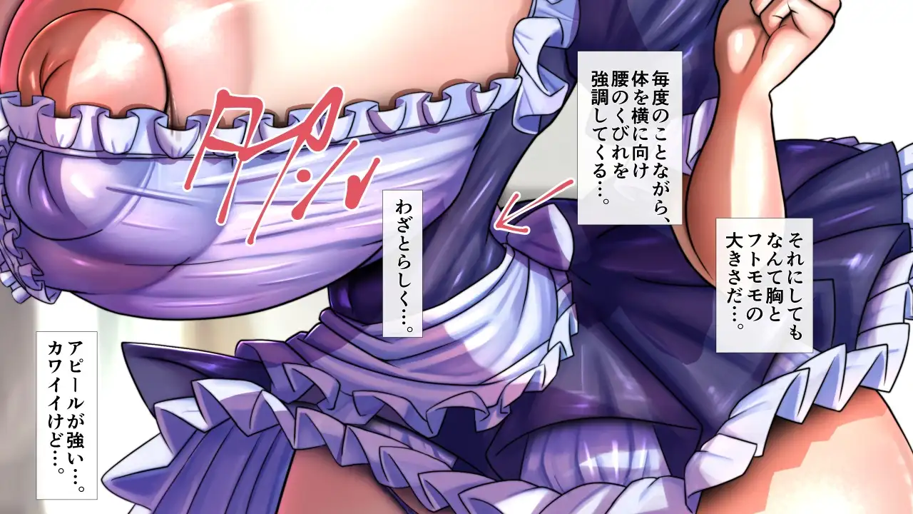 長身爆乳のメイドさんたち~パイズリのみ・男性受け・逆転なし~